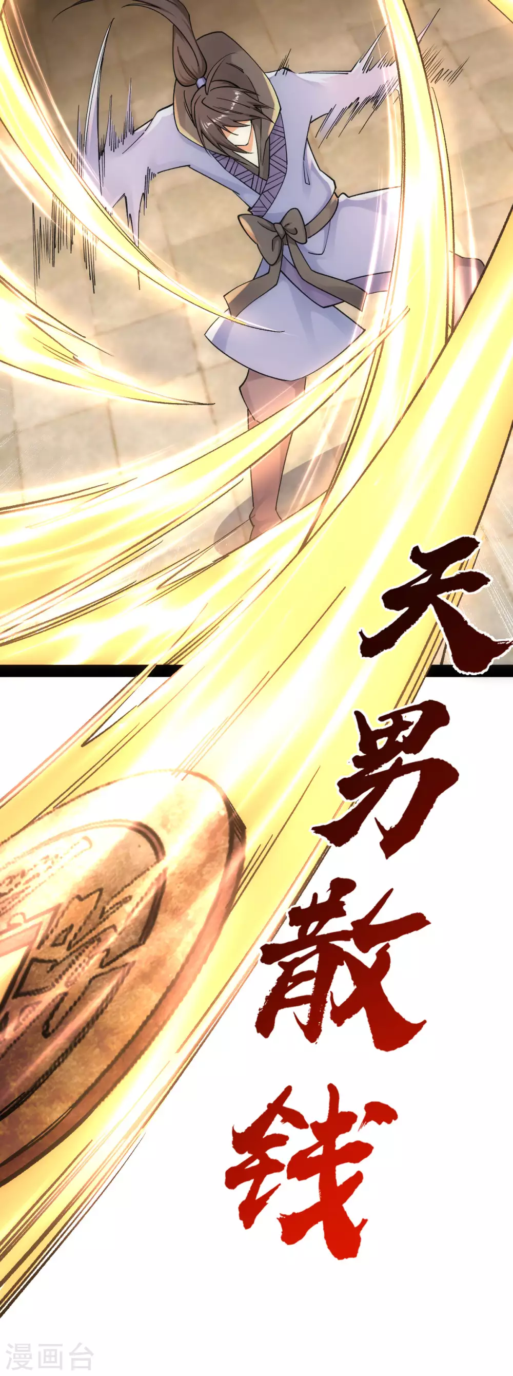 第39话 第31页