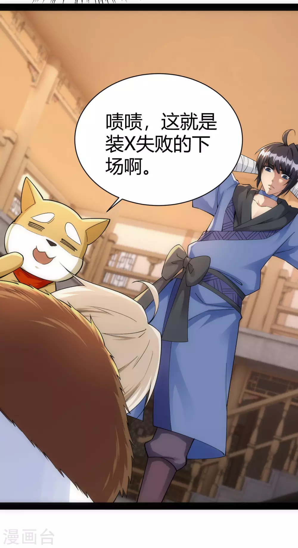 第39话 第37页