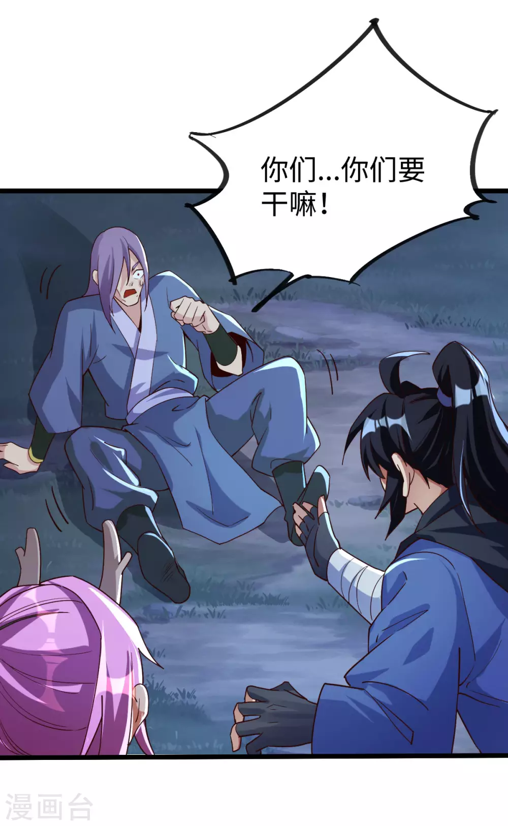 第40话 第3页