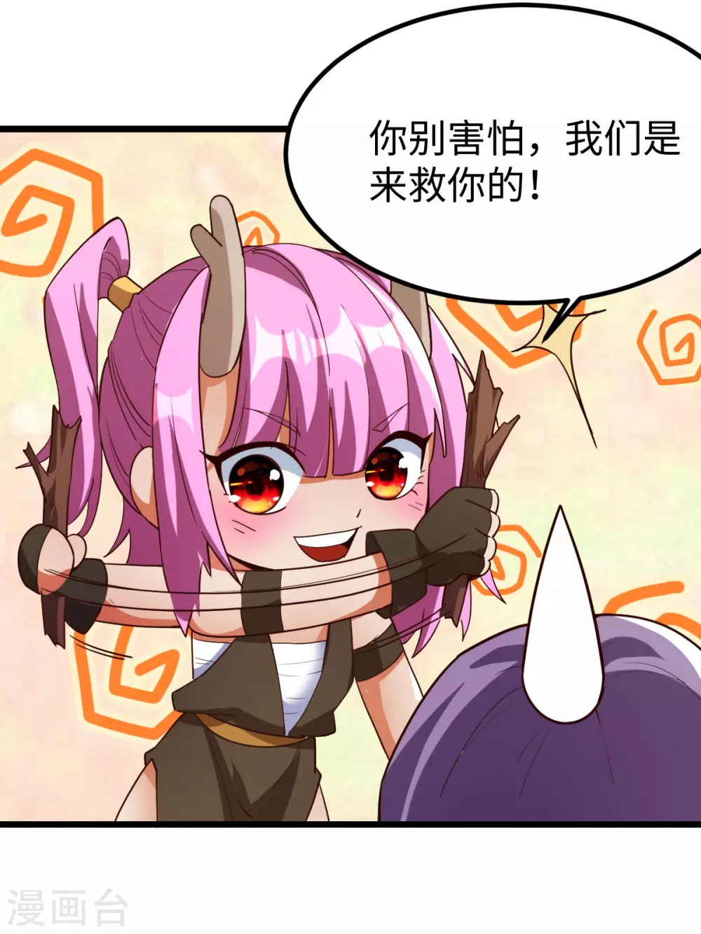 第40话 第4页