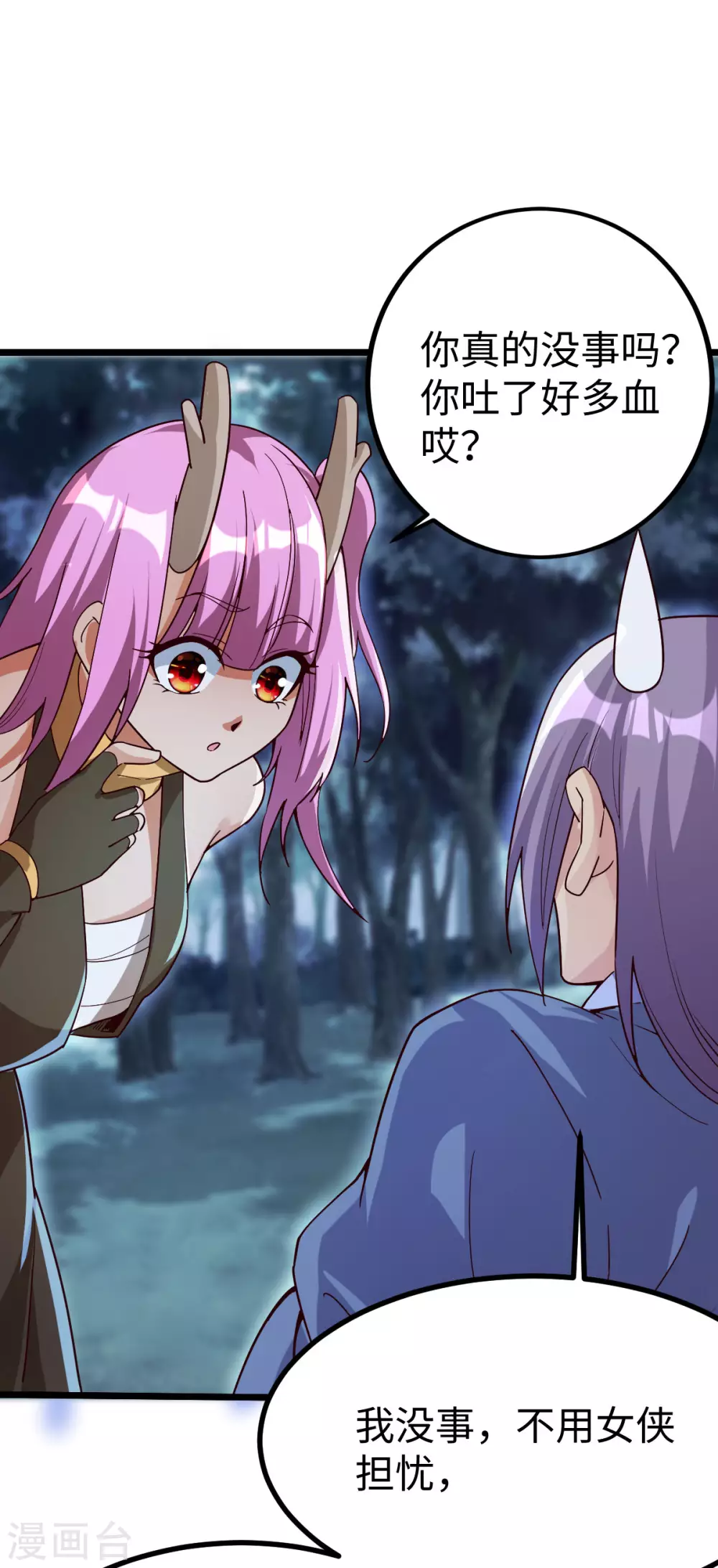 第40话 第6页