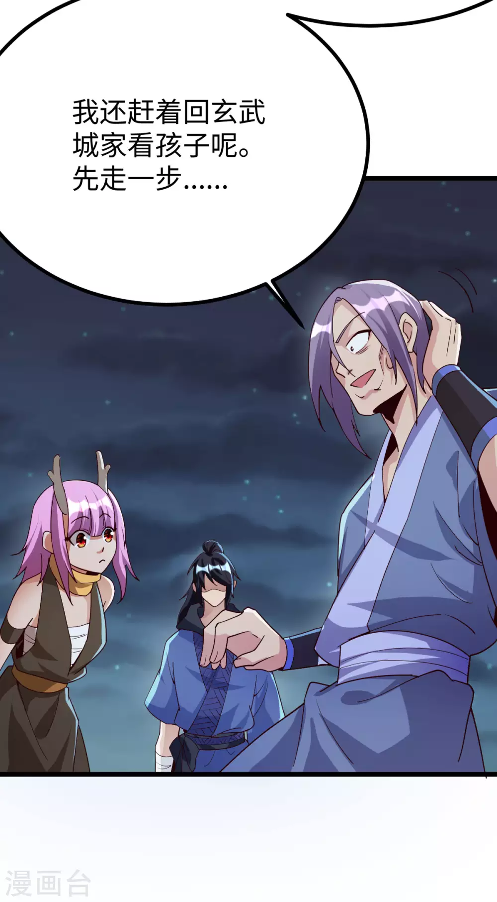 第40话 第7页