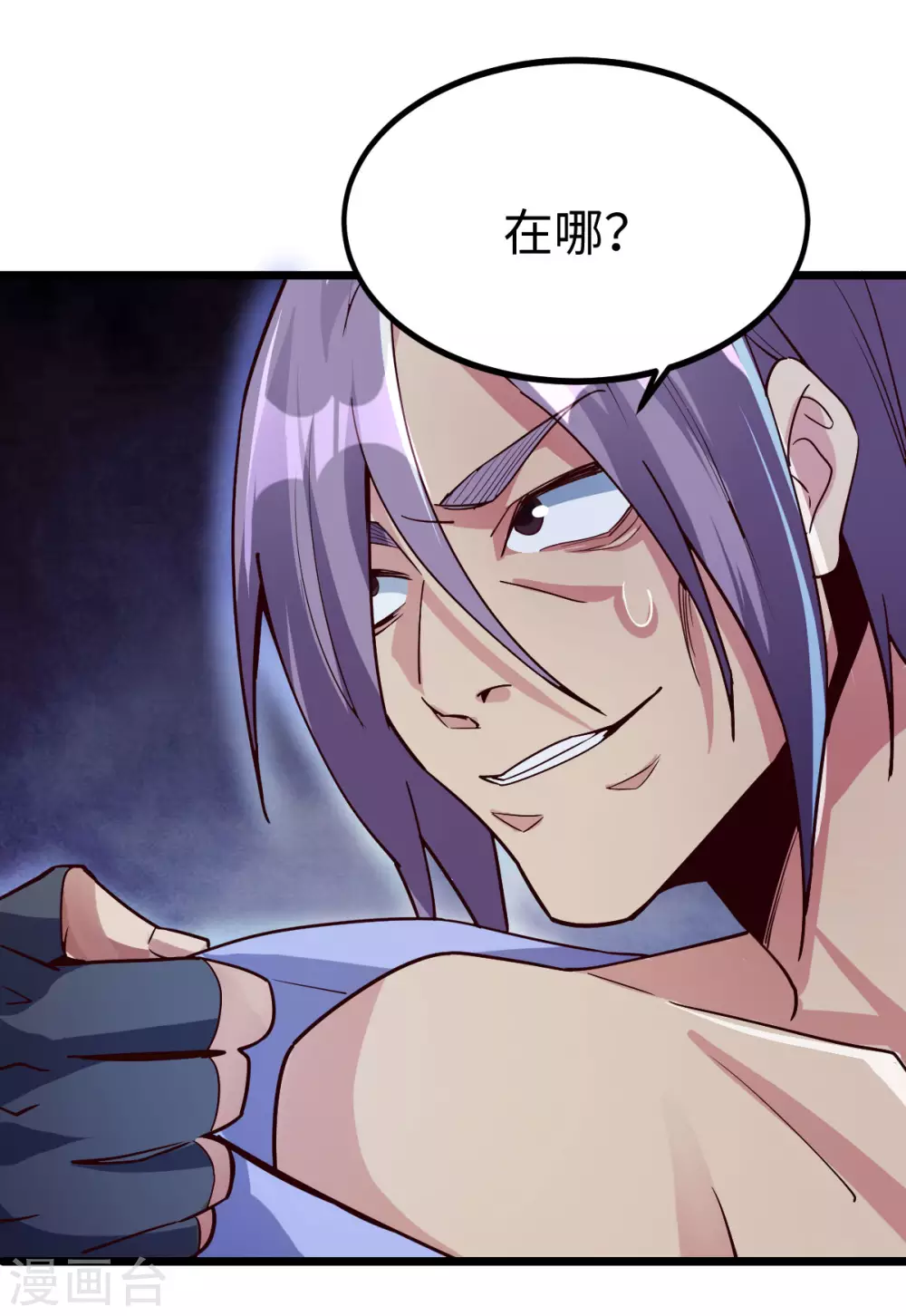 第40话 第9页