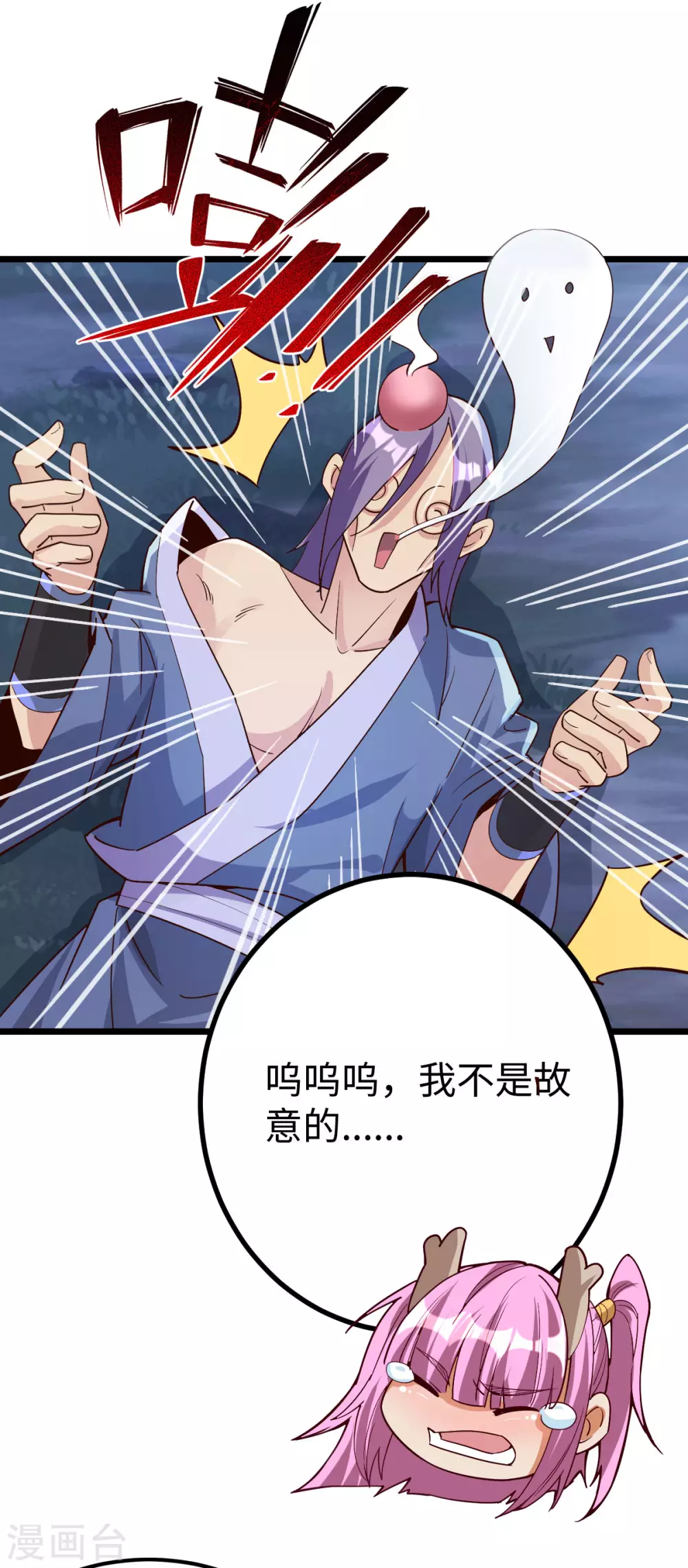 第40话 第11页