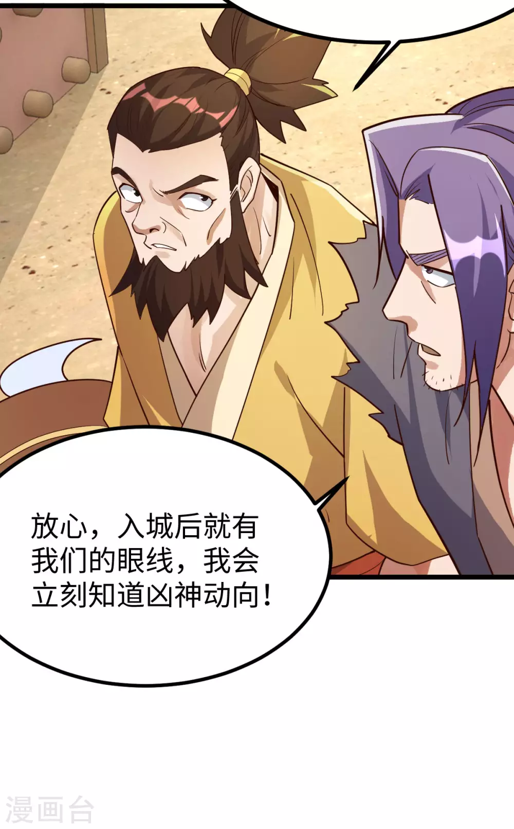 第40话 第15页
