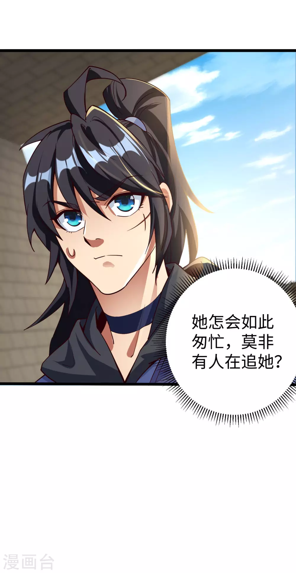 第40话 第20页