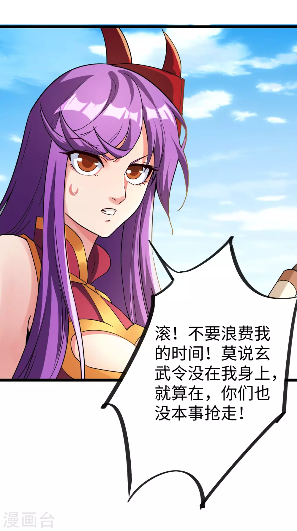 第40话 第25页