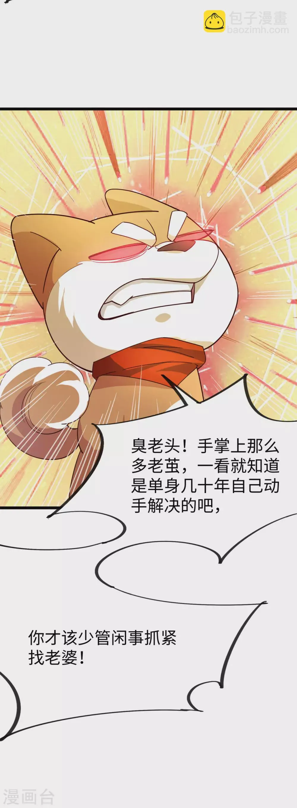 第40话 第34页