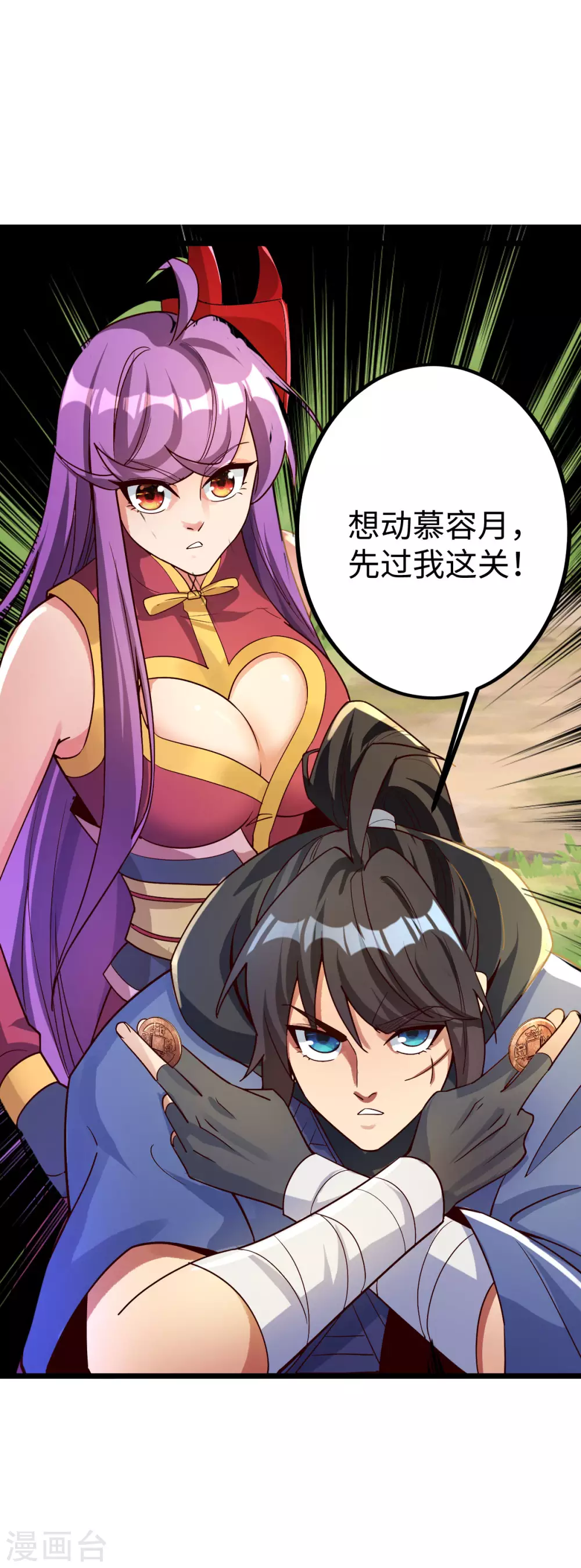 第40话 第38页