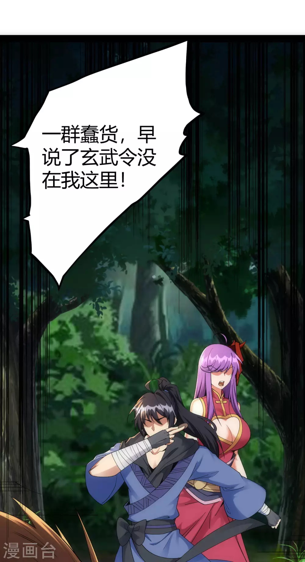 第41话 第1页