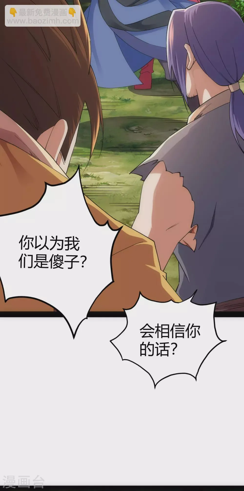 第41话 第2页