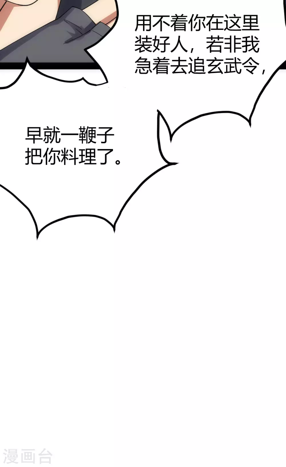 第41话 第4页