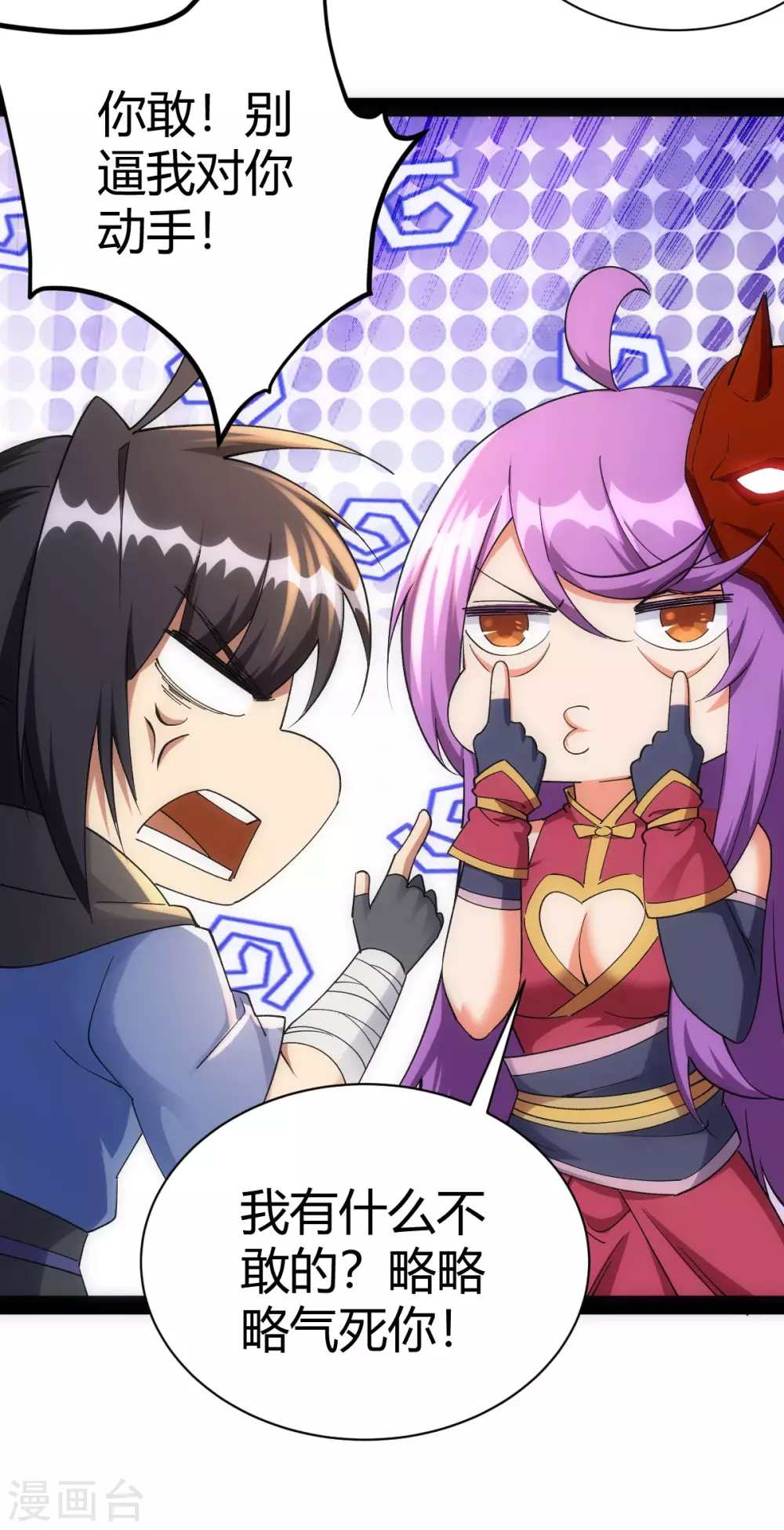第41话 第7页