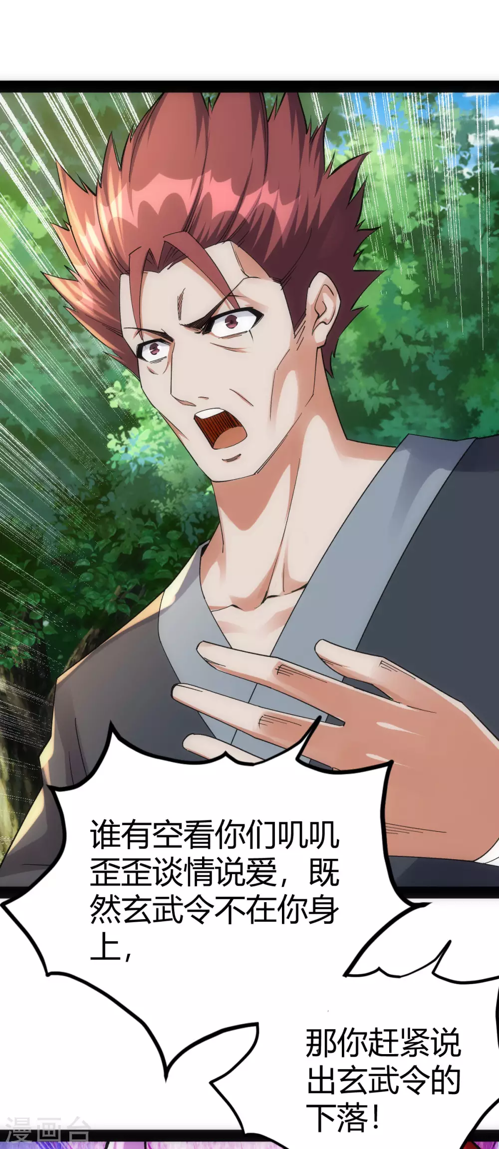 第41话 第8页