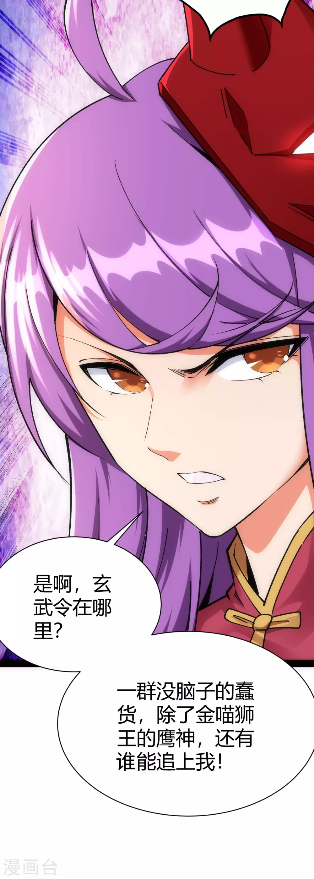 第41话 第9页