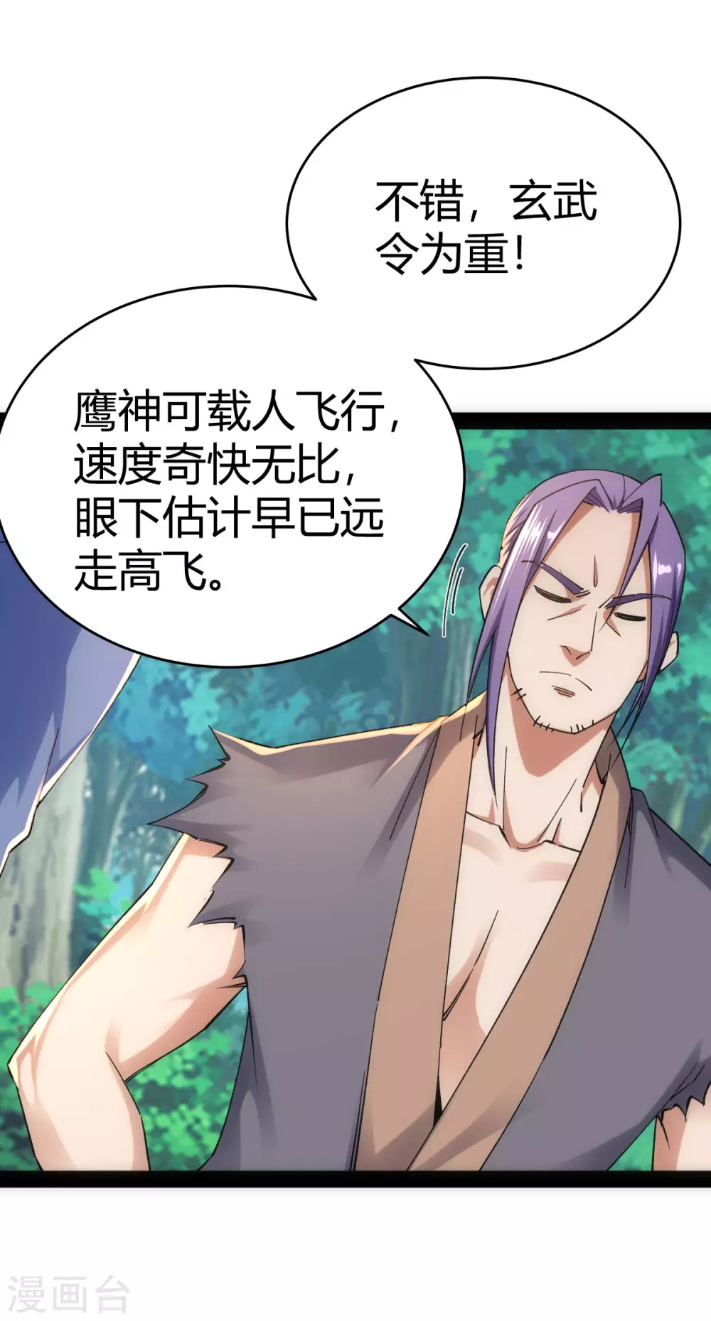 第41话 第13页