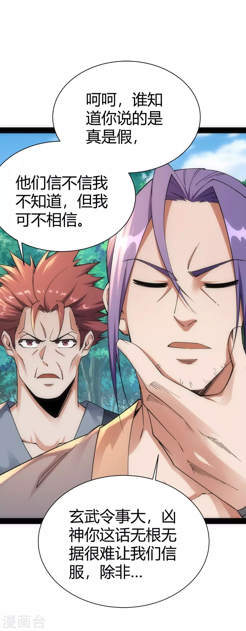 第41话 第15页