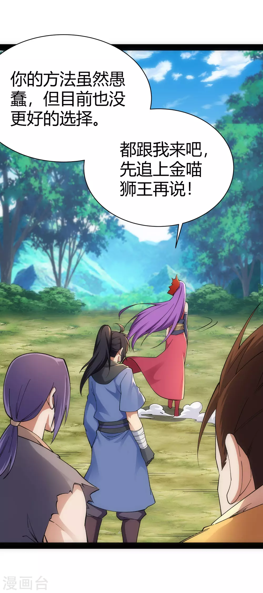 第41话 第18页