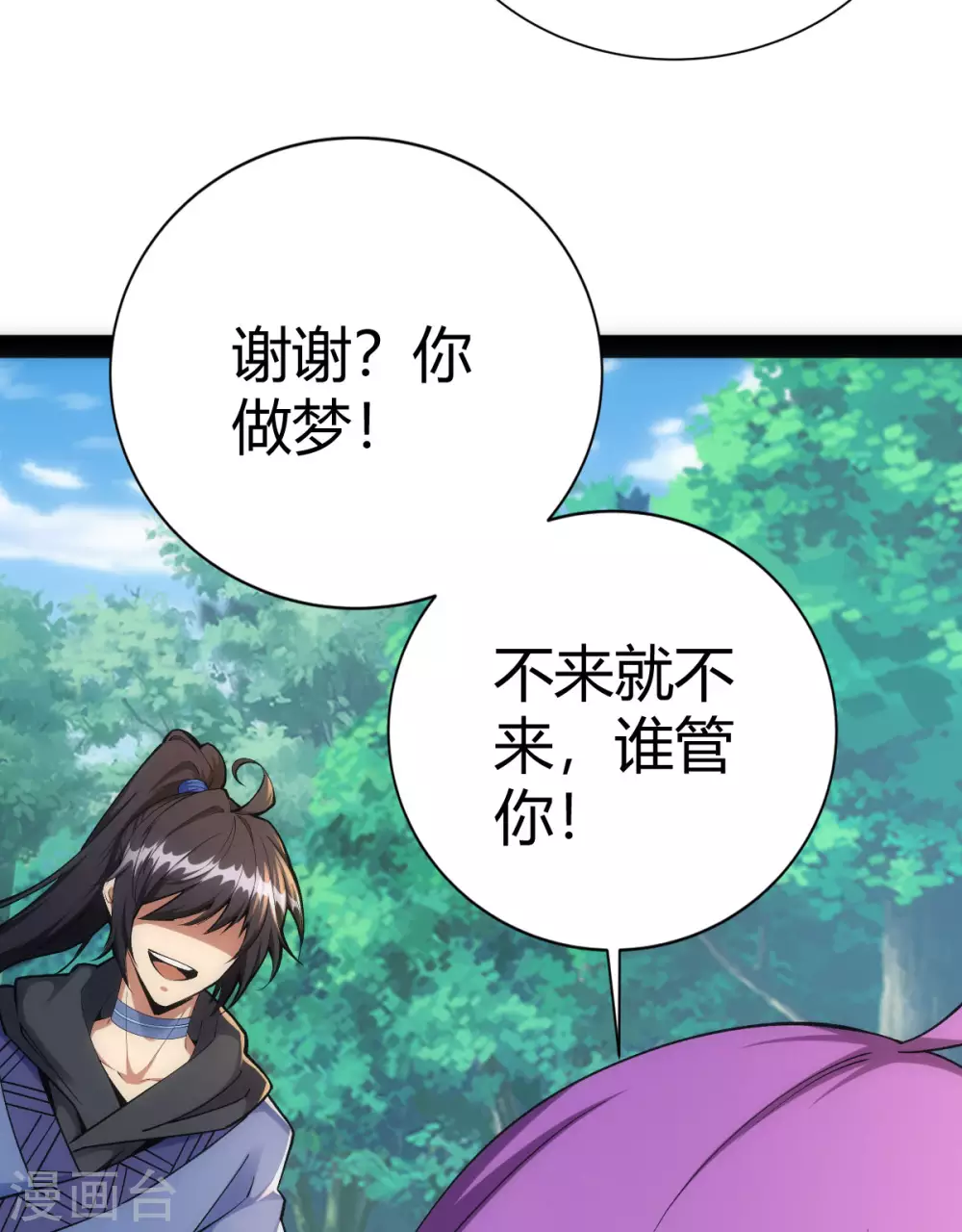 第41话 第21页