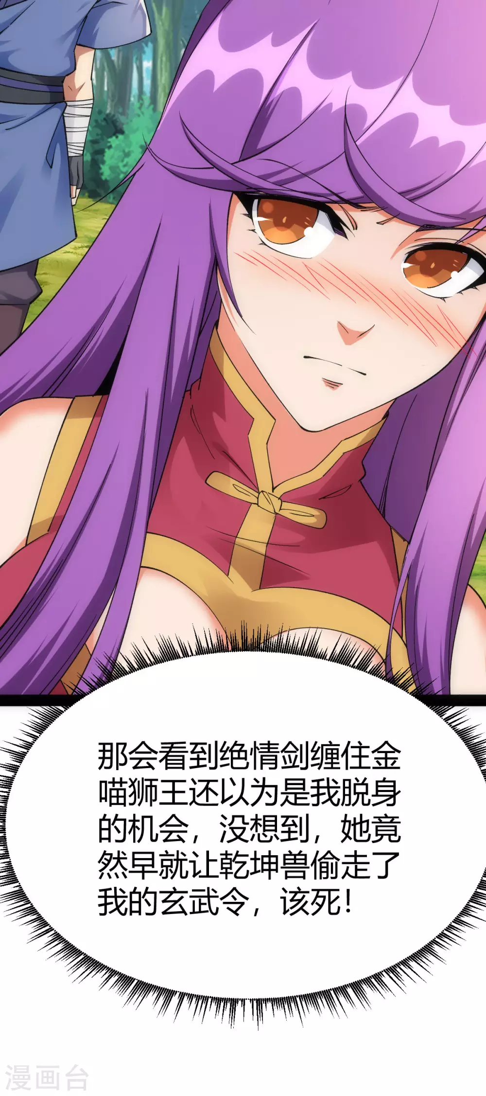 第41话 第22页