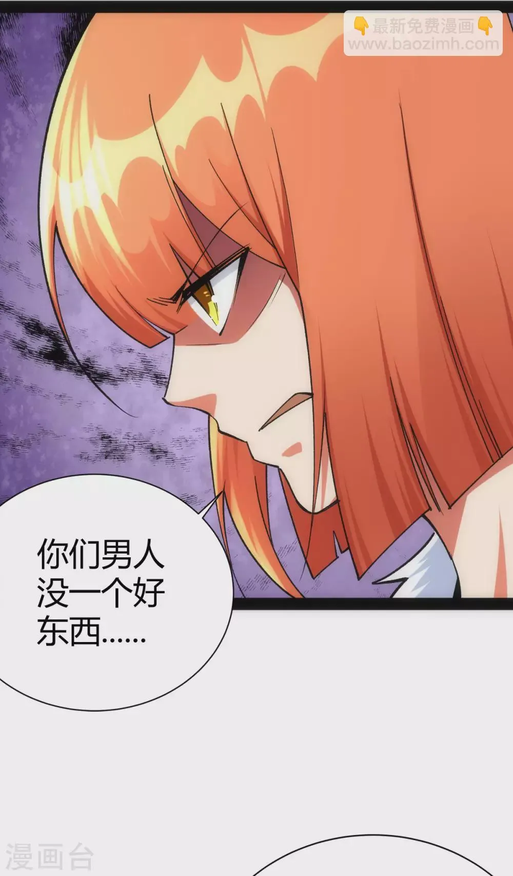 第41话 第26页