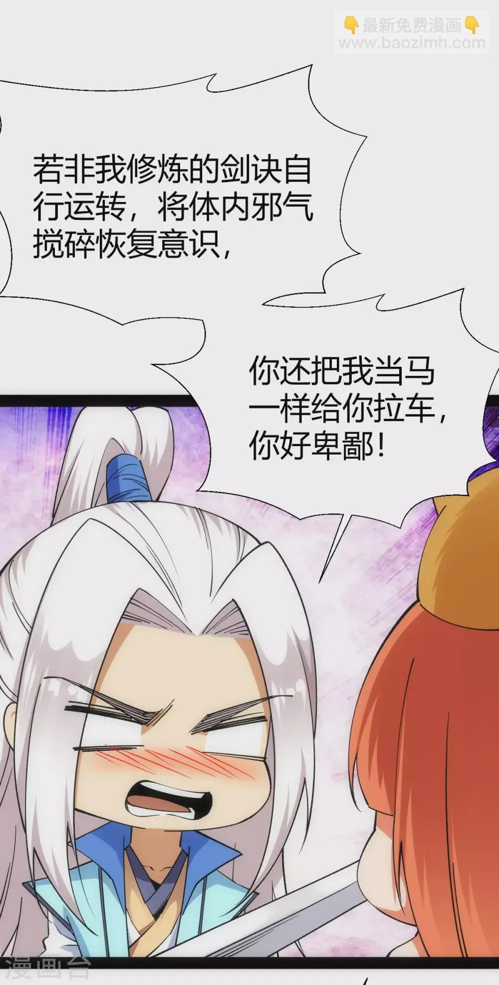 第41话 第28页