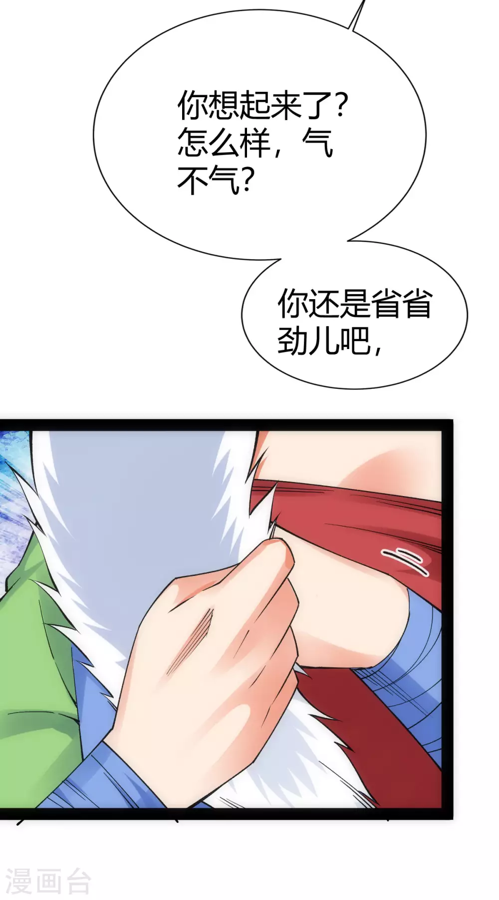 第41话 第29页