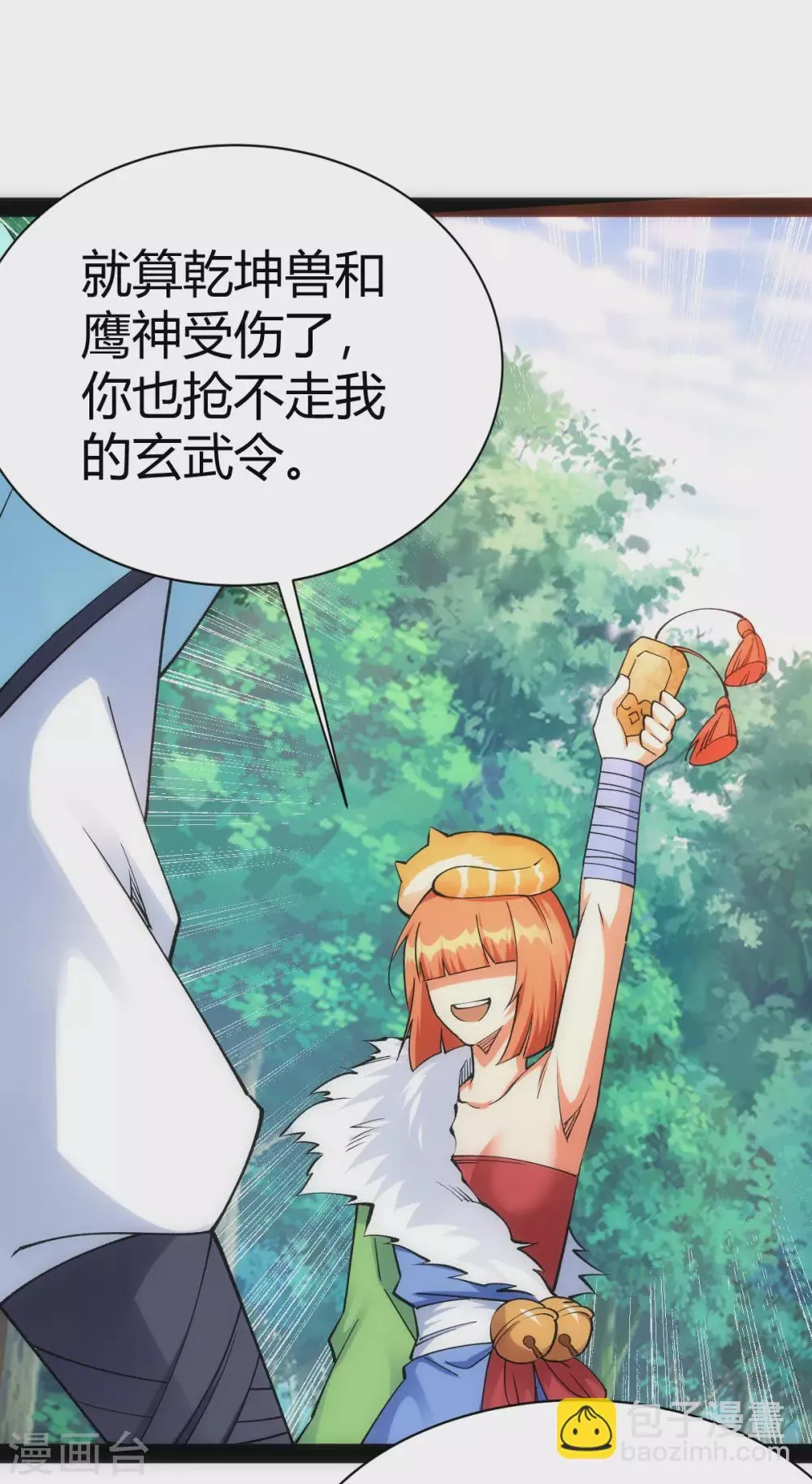 第41话 第30页