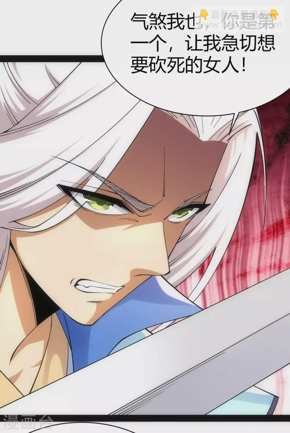 第41话 第31页