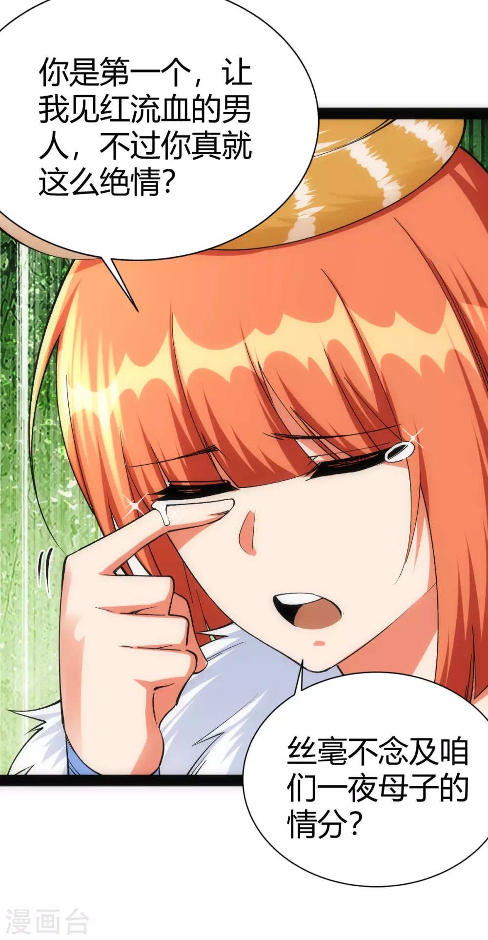 第41话 第32页