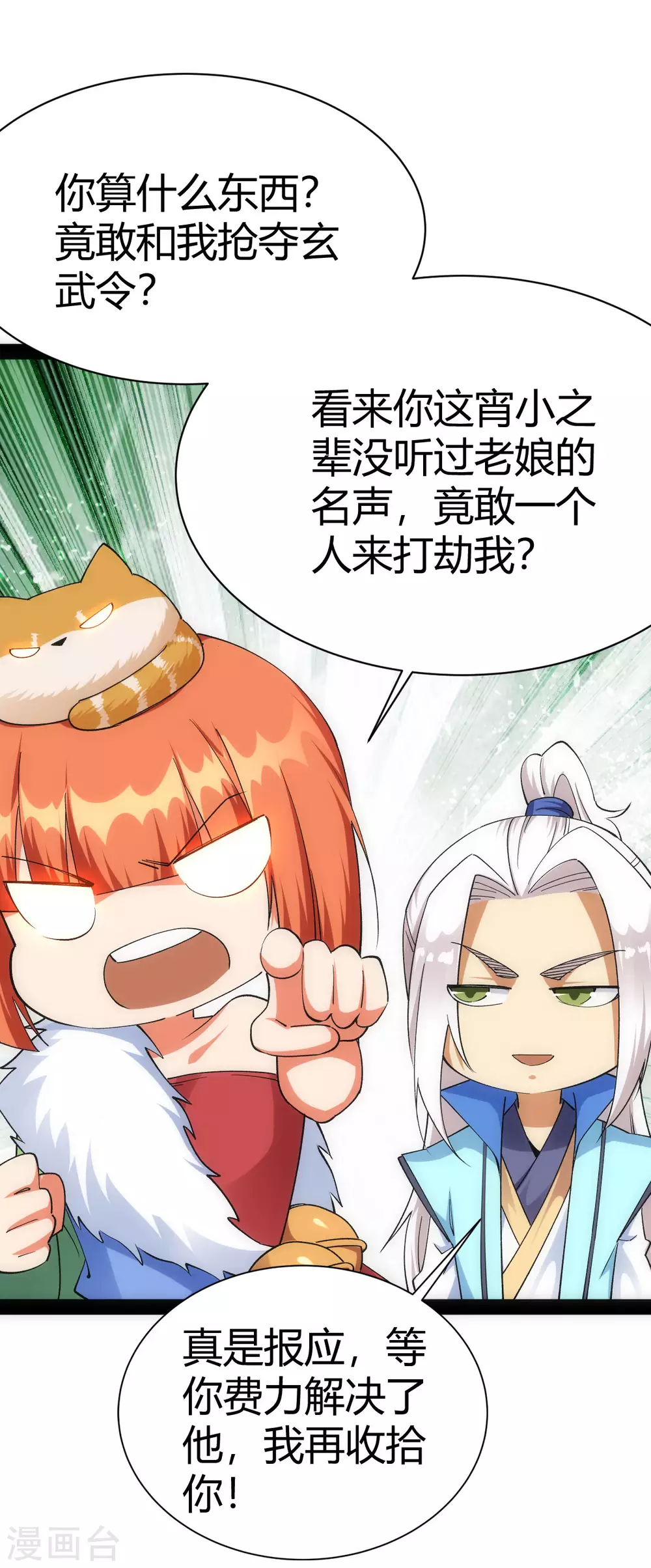 第41话 第36页