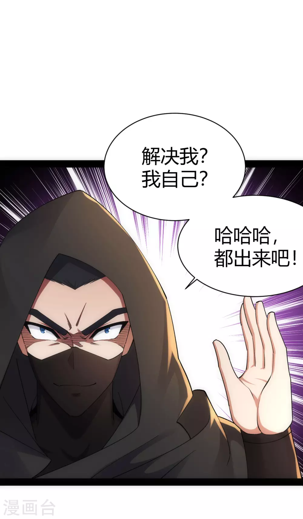 第41话 第37页