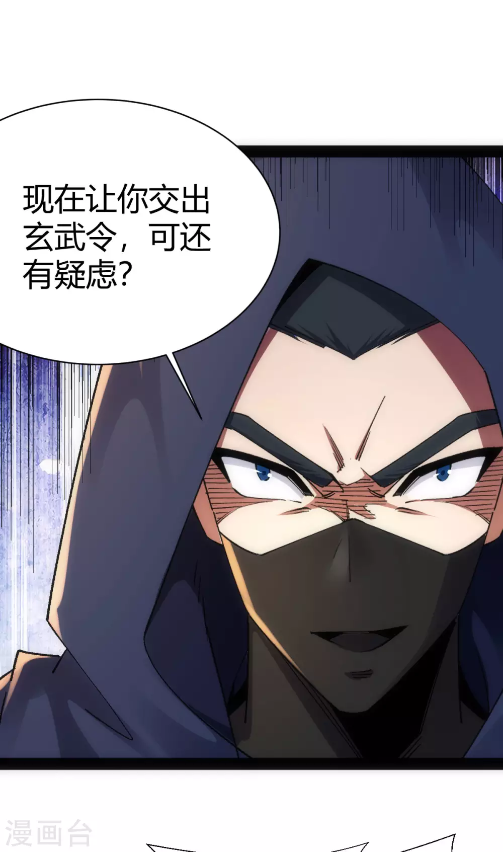 第42话 第2页