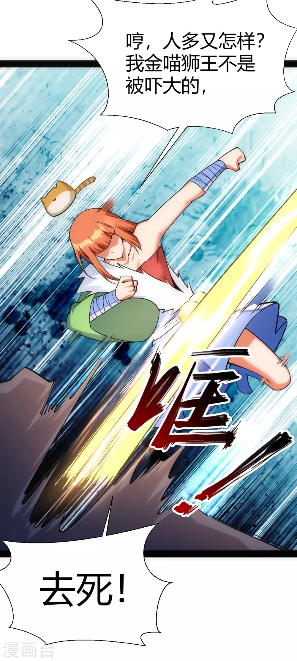第42话 第3页