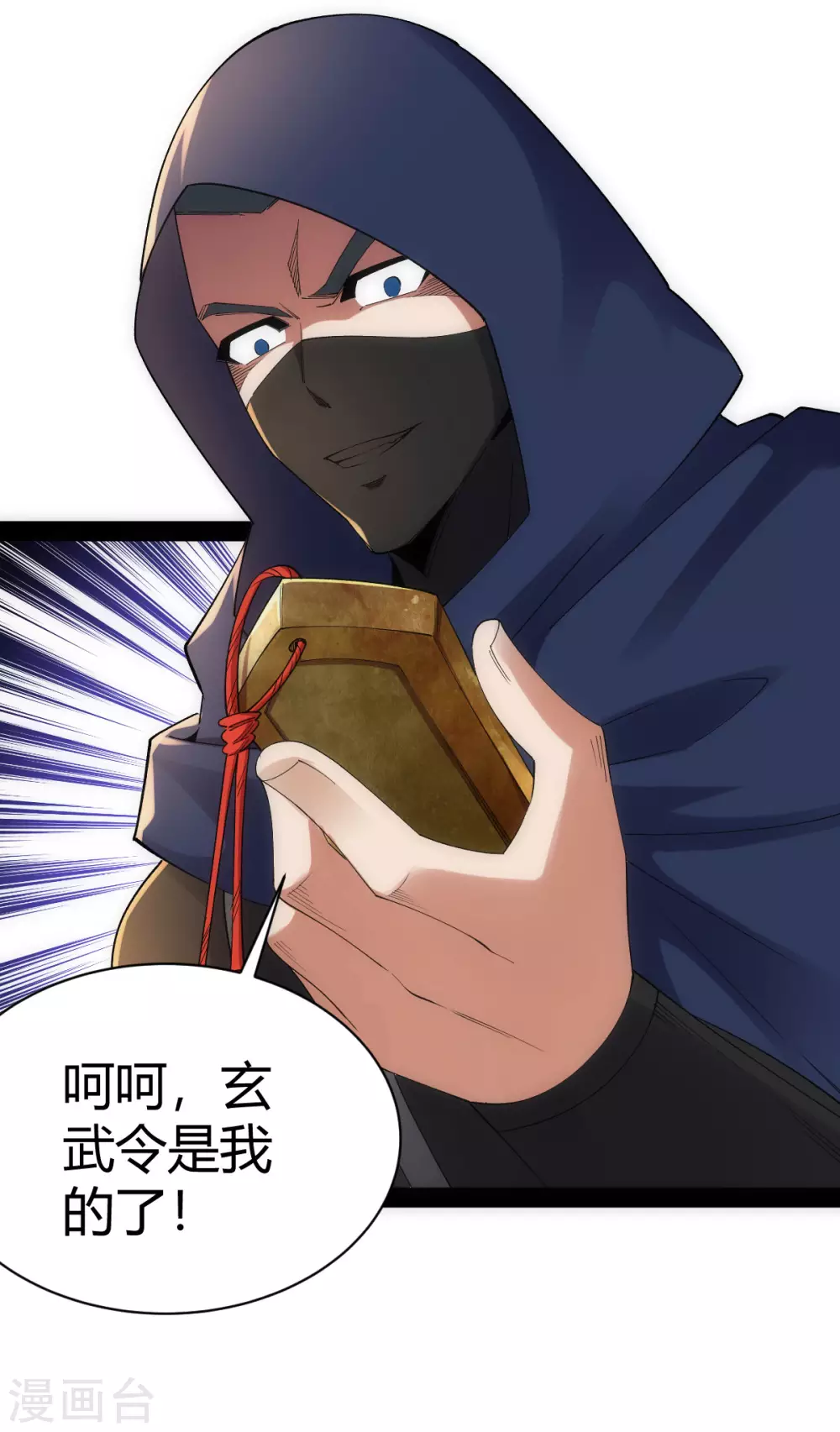第42话 第16页