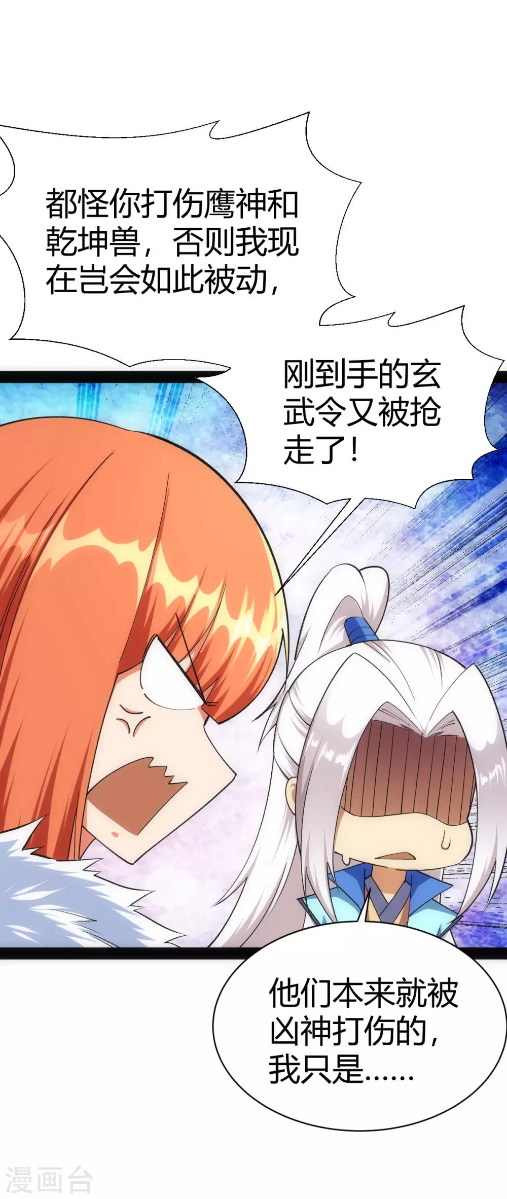 第42话 第19页