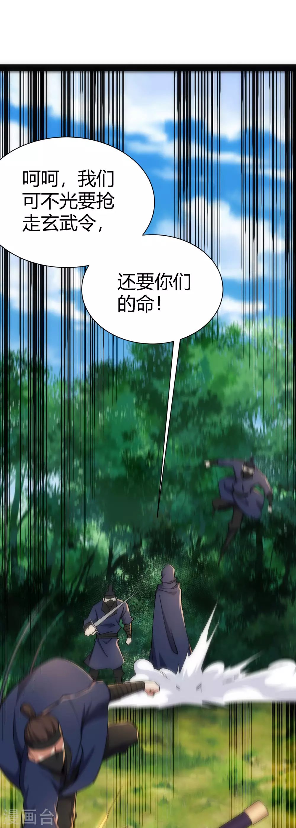 第42话 第20页