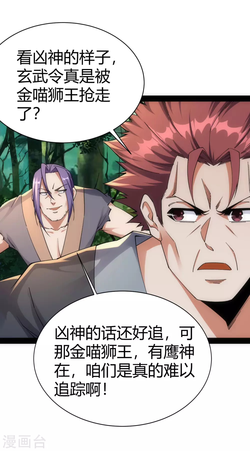 第42话 第30页