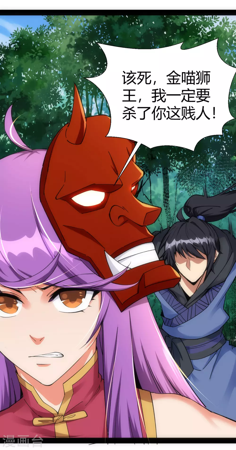 第42话 第33页
