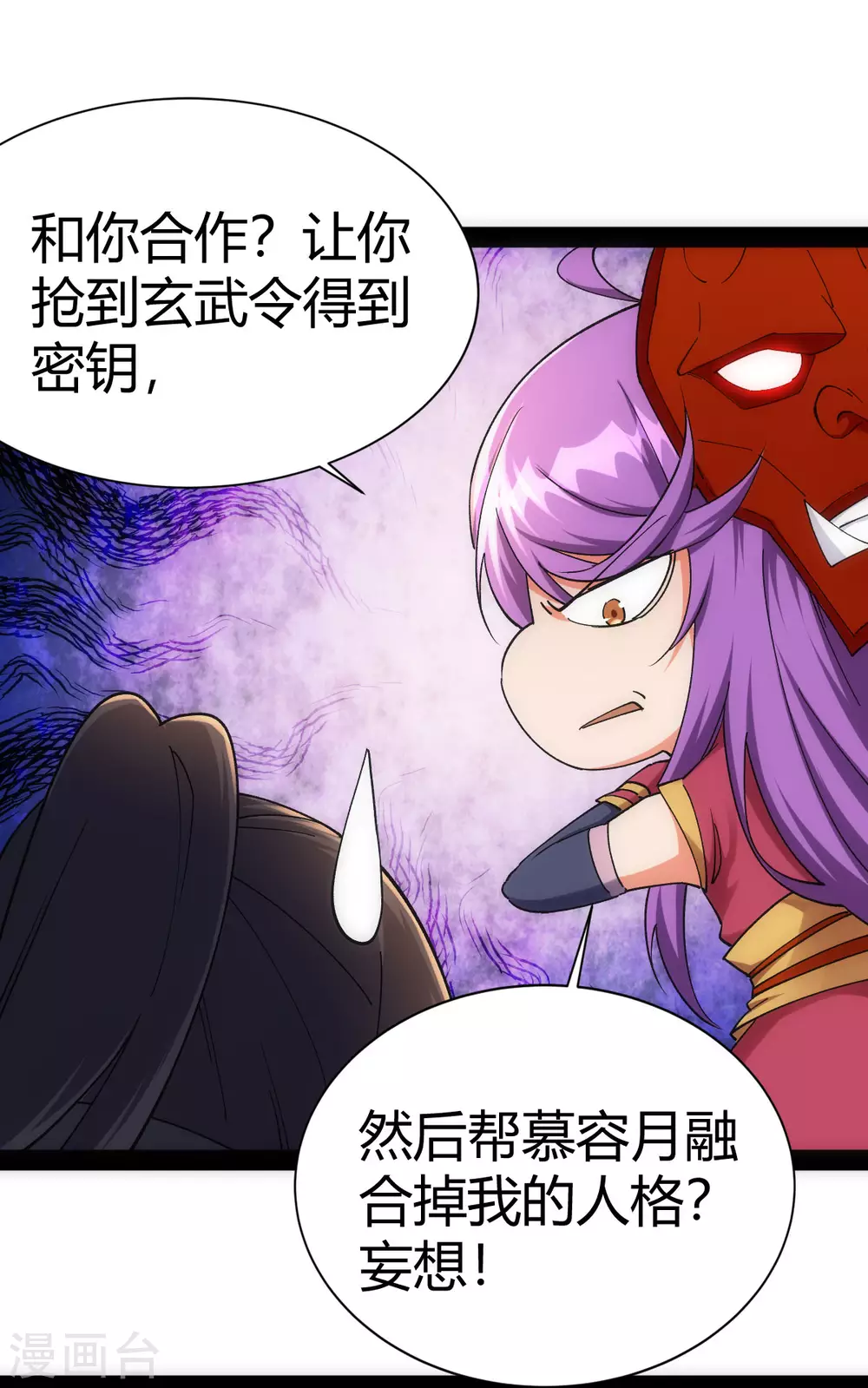 第42话 第35页