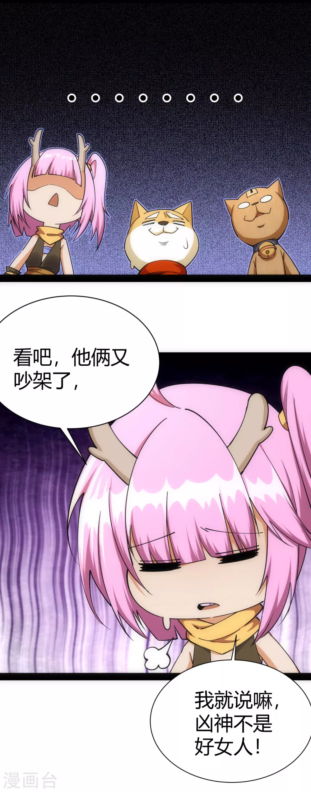第42话 第36页