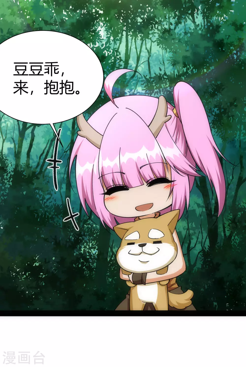第42话 第38页