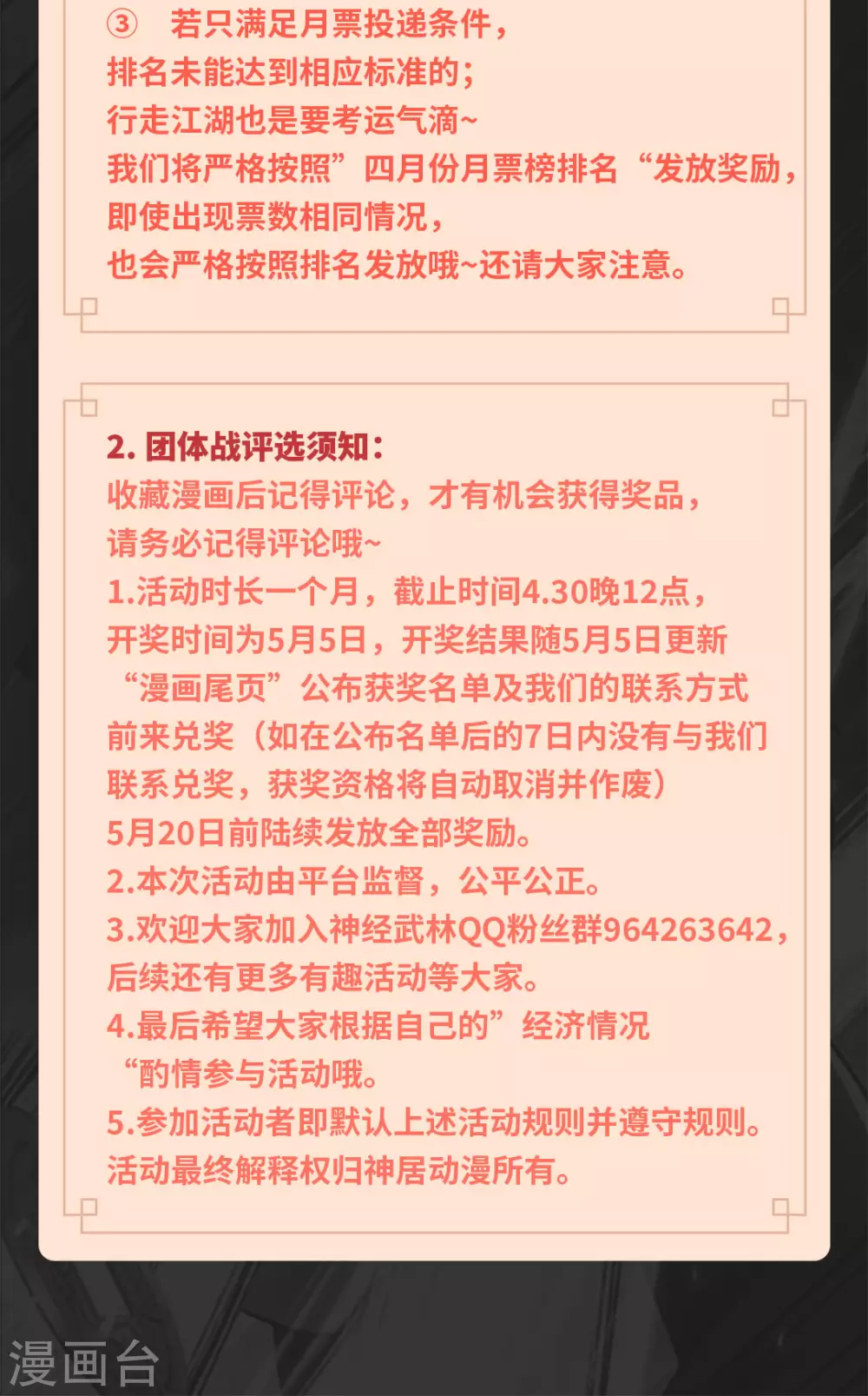 重磅福利！！！ 第6页