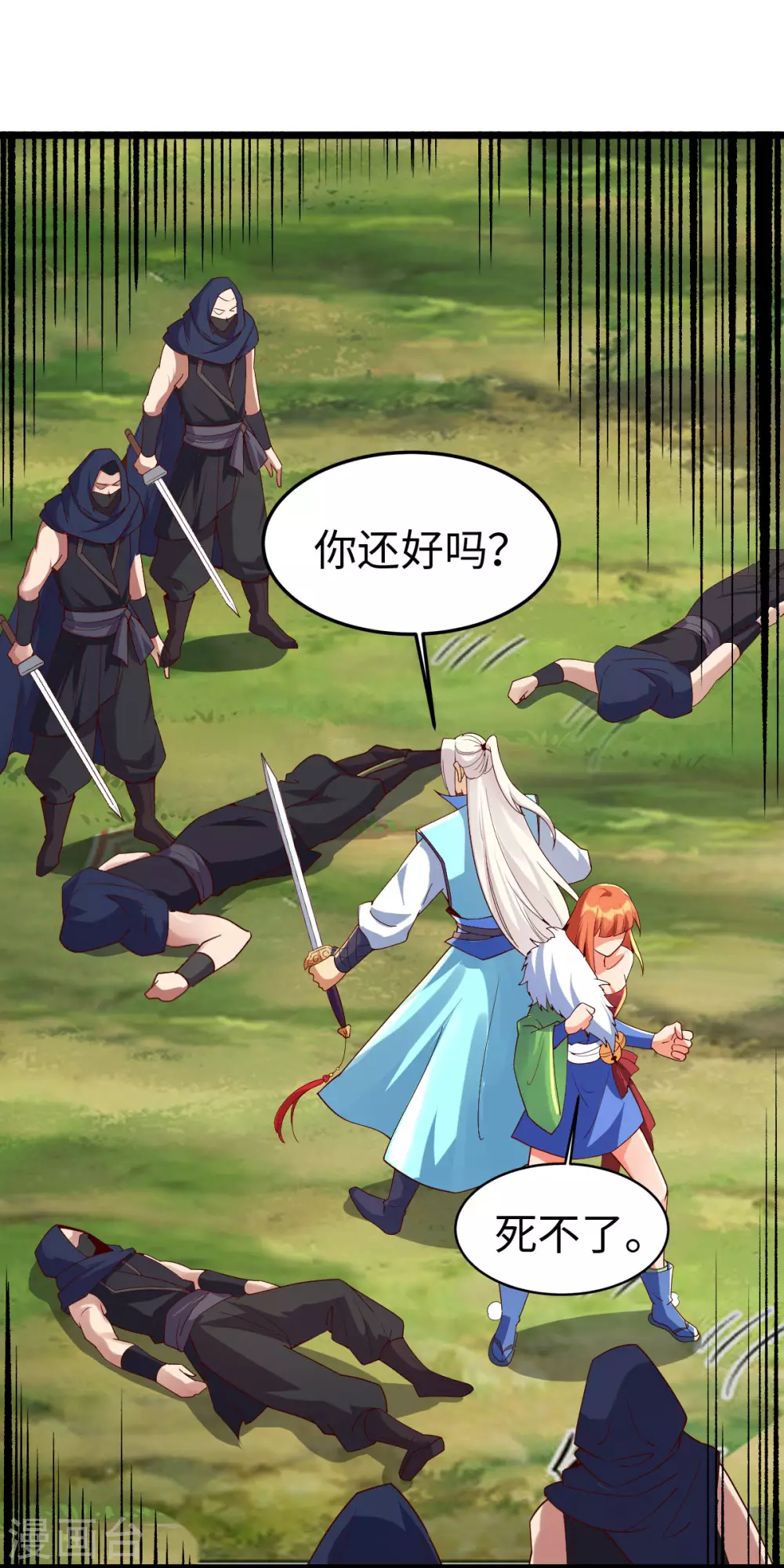 第43话 第1页