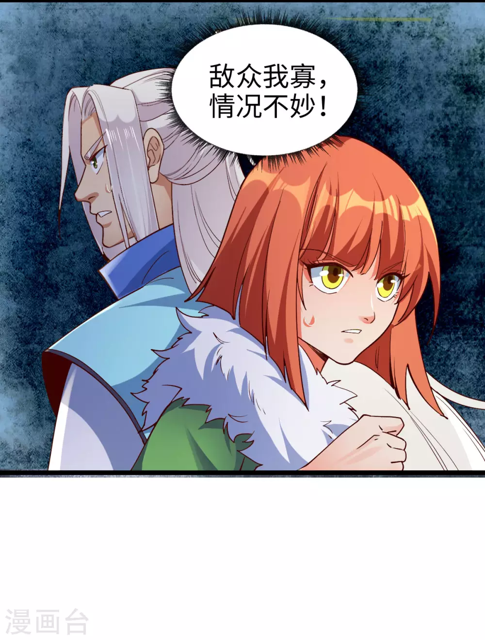 第43话 第2页