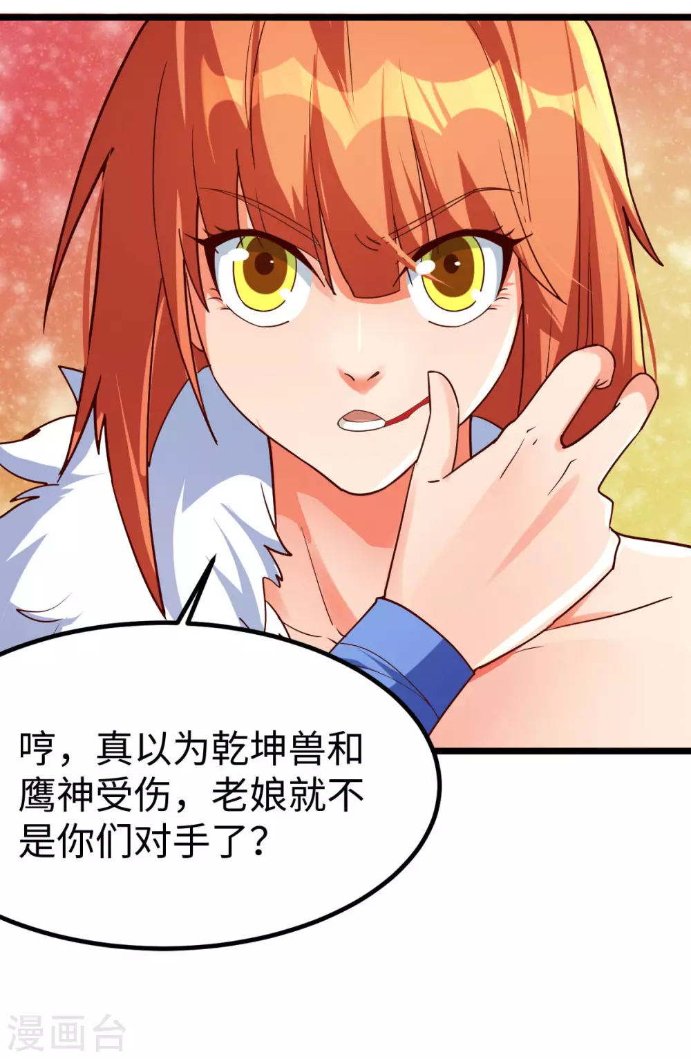 第43话 第3页