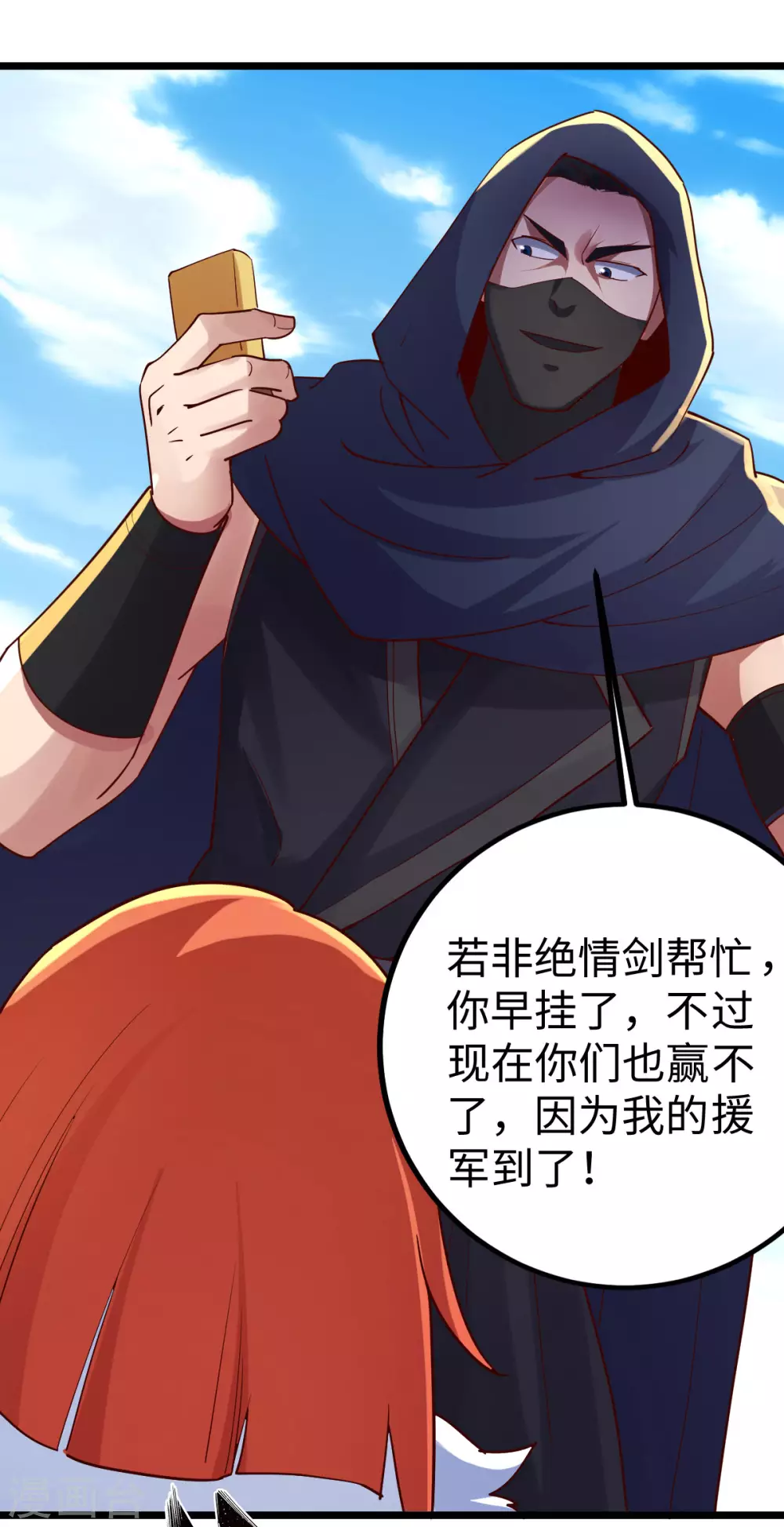 第43话 第4页