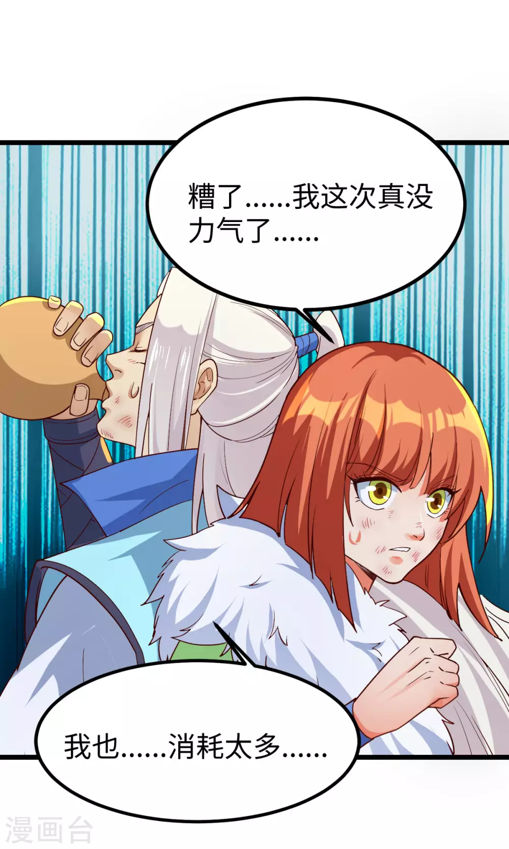 第43话 第7页