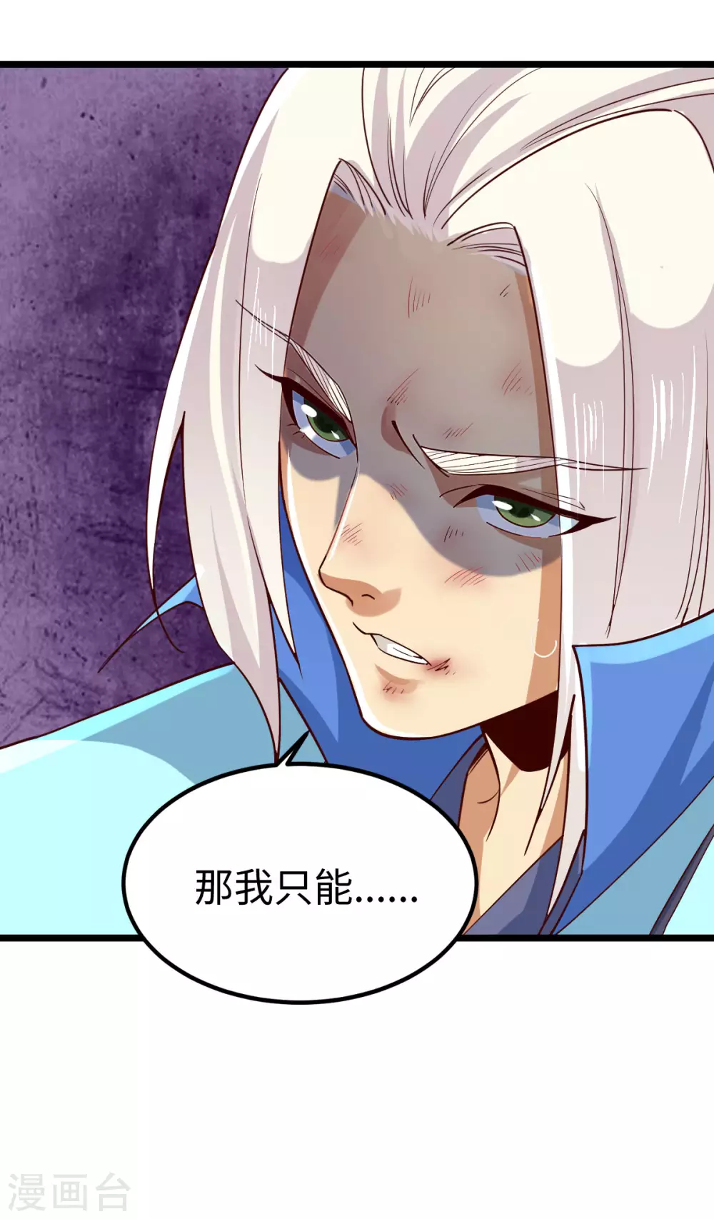 第43话 第9页