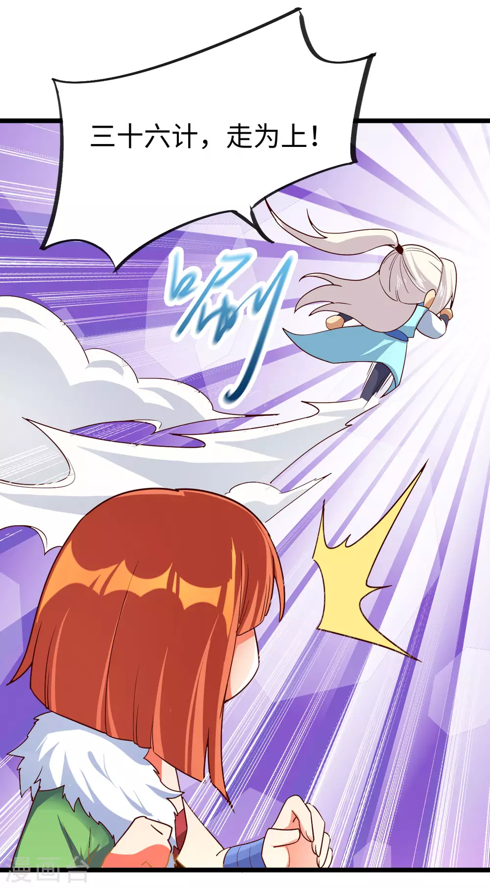 第43话 第10页